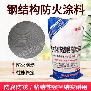 防火涂料阻燃液木板防火漆剂透明超薄型电缆钢结构油漆白色耐高温