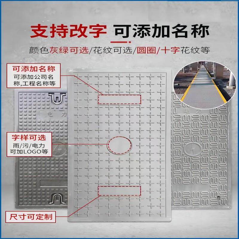 树脂复合电力国网变电站小区电房沟盖板窨井盖电缆沟盖板复合材质
