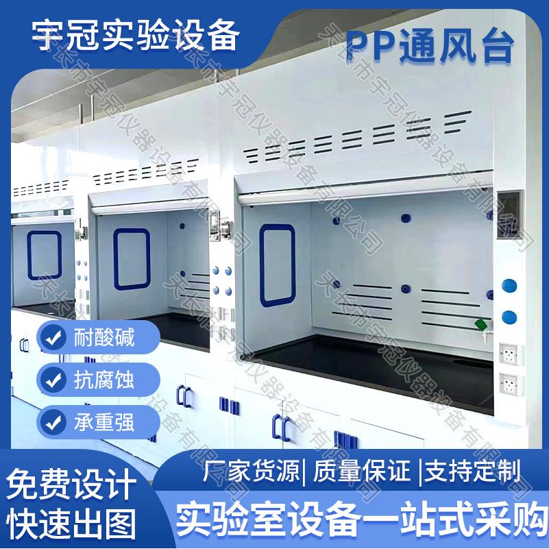 PP通风柜橱实验室全钢木排风柜集气罩学校检验排气罩口桌上集气罩