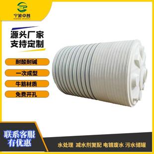 20吨PE储罐塑料水塔电镀污水废水处理滚塑水箱蓄水桶加药箱搅拌桶