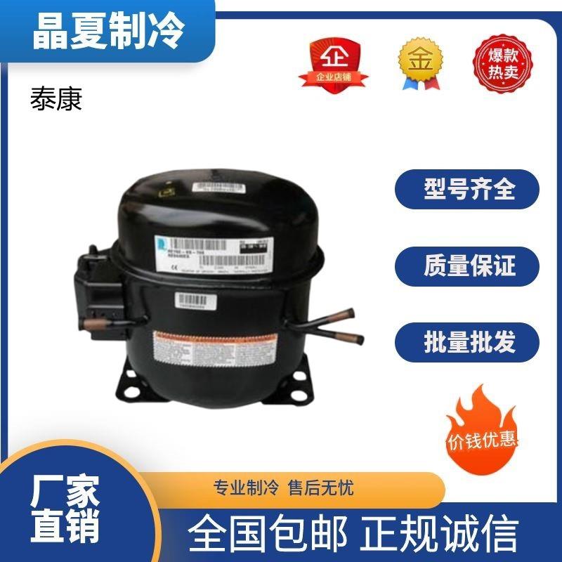 GA4513EGA4516EGA4518E适用于泰国KK牌冰箱冰柜压缩机冷柜