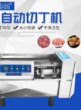 蔬菜瓜果切丁机宫保鸡丁切丁机冻肉带皮五花肉切粒机规格齐全