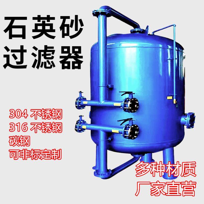 河水井水多介质过滤器石英砂除铁锰预处理全自动水处理设备过滤罐