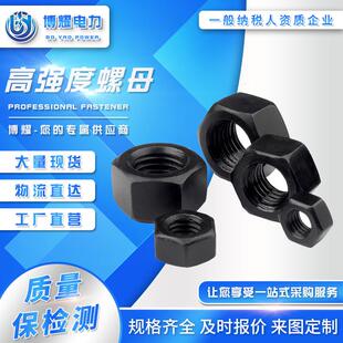 钢号螺母加厚六角螺母外六角螺丝螺帽M16M18M24圆国标钢号螺母