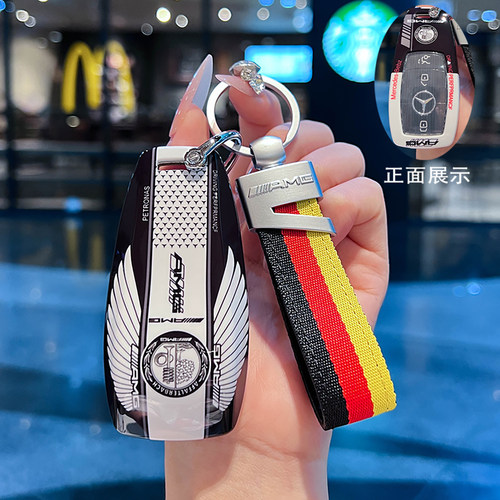 奔驰AMG钥匙套赛道涂改风格时尚