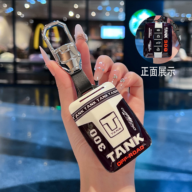 坦克300/400/500/700钥匙套赛道