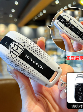 适用24款奔驰迈巴赫GLS480钥匙套GLS600 GLS450车S级全包高级壳扣