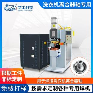 厂家生产洗衣机离合器轴承点焊机五金金属件焊接电容式储能点焊机