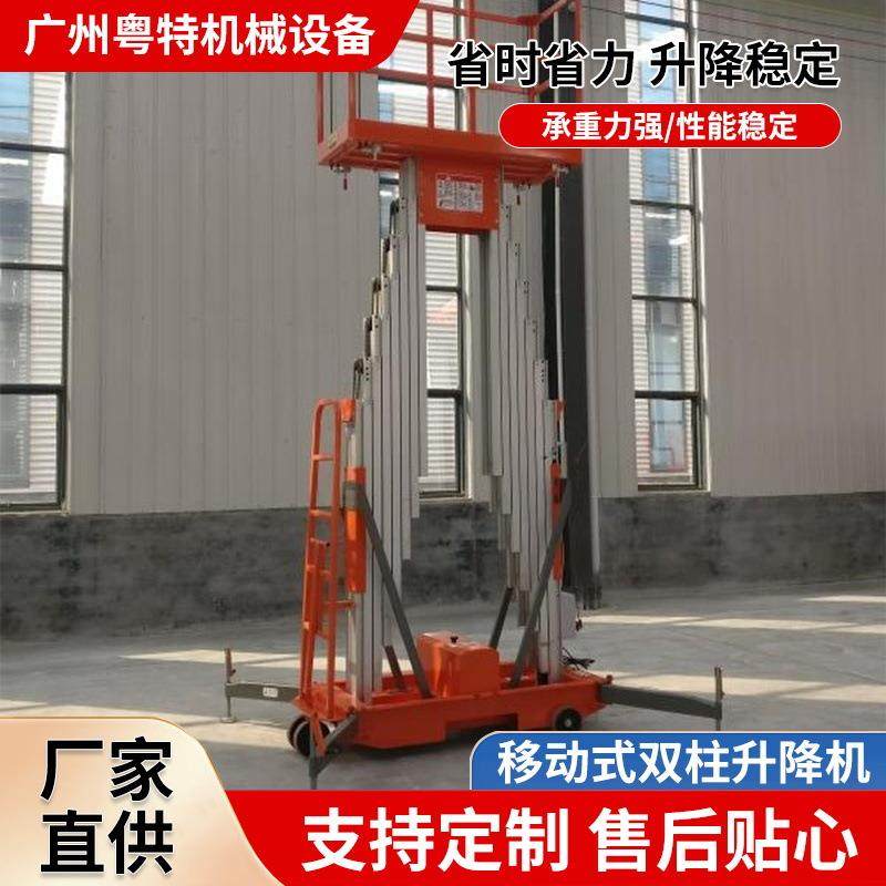 直销10米移动式双柱升降机铝合金高空作业升降车交叉式升降平台
