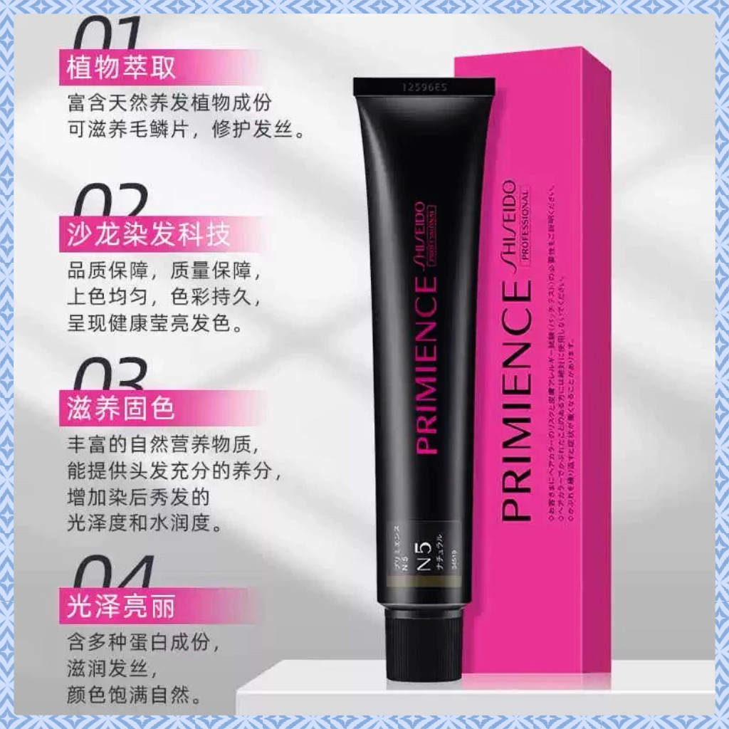 日本正品资生堂普盈丝染膏盖白发染发膏原装进口专业用色彩染发剂,美发护发/假发,彩染,淘宝优惠券,粉丝福利购,淘宝优惠卷