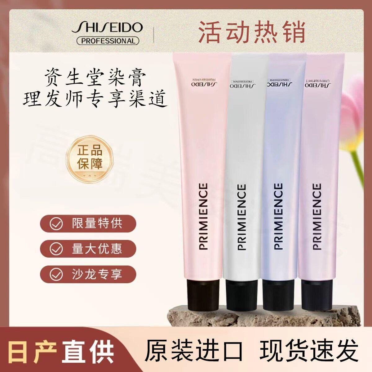 日本资生堂普盈丝染膏盖白发染发图片