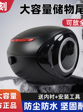 极核电动车全系尾箱后备箱AE4/AE5/EZ4/EZ3/MO1储物箱后货架尾架