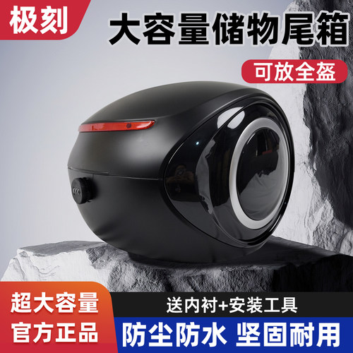 极核电动车全系尾箱后备箱AE4/AE5/EZ4/EZ3/MO1储物箱后货架尾架