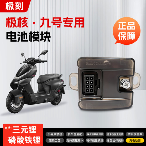 极核电池计量通讯充电动画模块