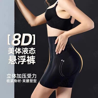 寻杉集服饰打底收腹翘臀塑形裤