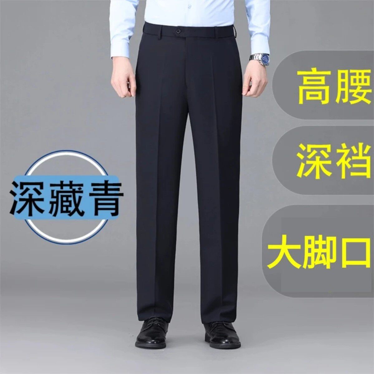 橘诺男装精选店春秋款宽松舒适时尚高腰全包边西裤男款直筒西装裤