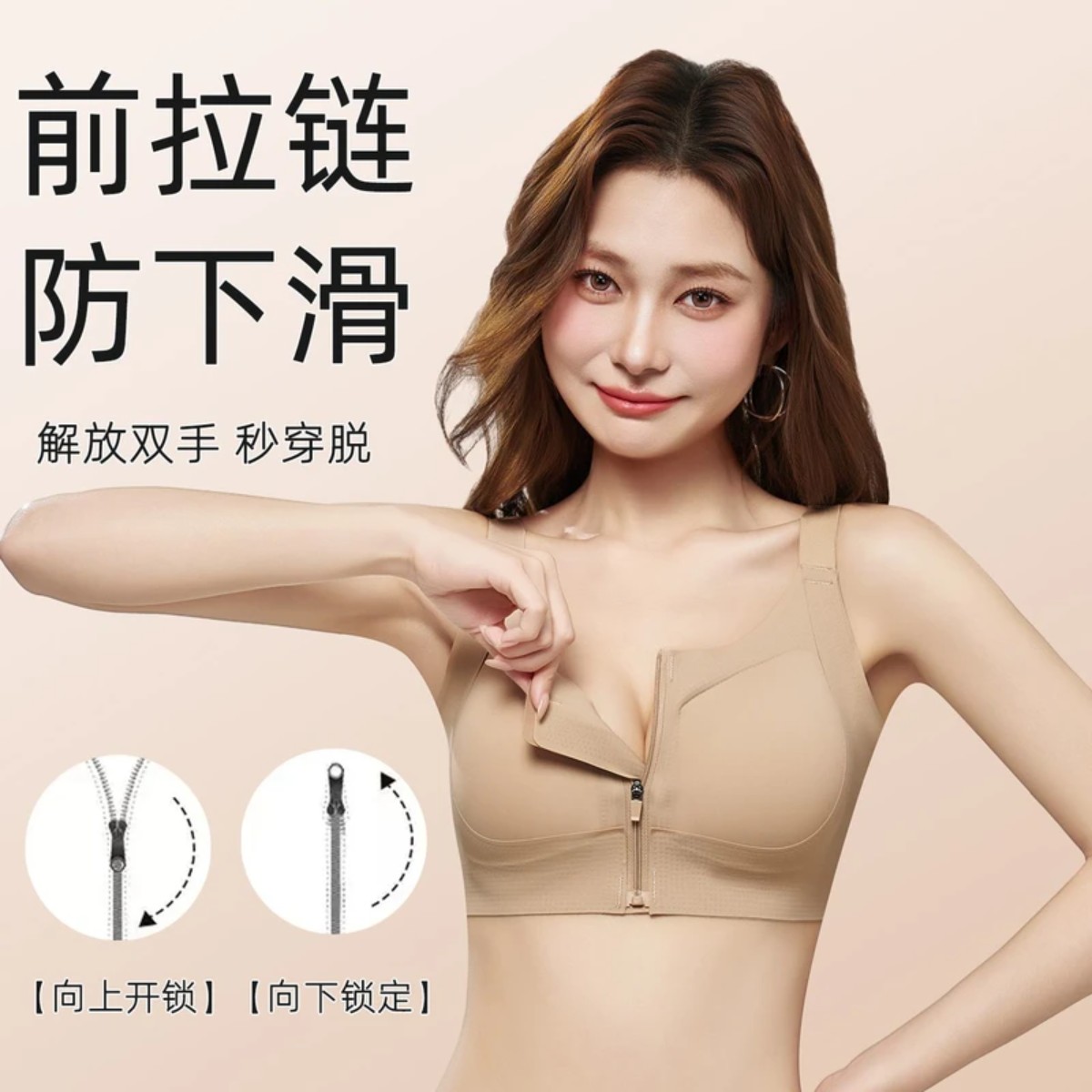 晓婷服装严选前拉链运功防震文胸图片
