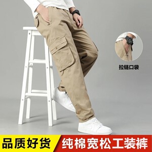 玄皓鞋服宽松直筒多口袋工装裤