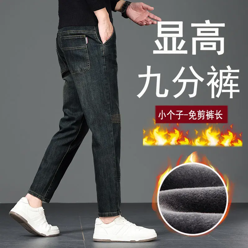 酷衣点工作室加绒九分牛仔裤男款修身直筒潮流刺绣小个子9分裤