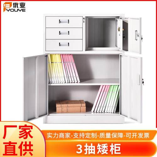 钢制文件柜办公凭证资料档案储物柜3抽矮柜拆装带锁抽屉文件柜