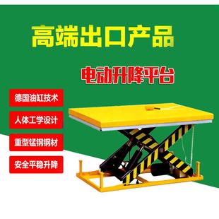 固定剪叉式 电动升降平台车液压升降机家用小型导轨式 手推移动