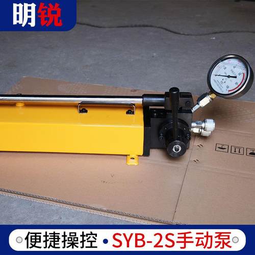 A厂家手动试压泵压力63MPa超高压手动泵SYB-2S手动液压泵