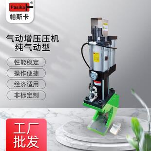 小型压力机出力10吨台式气动压力机纯气动控制压机桌面式压力机