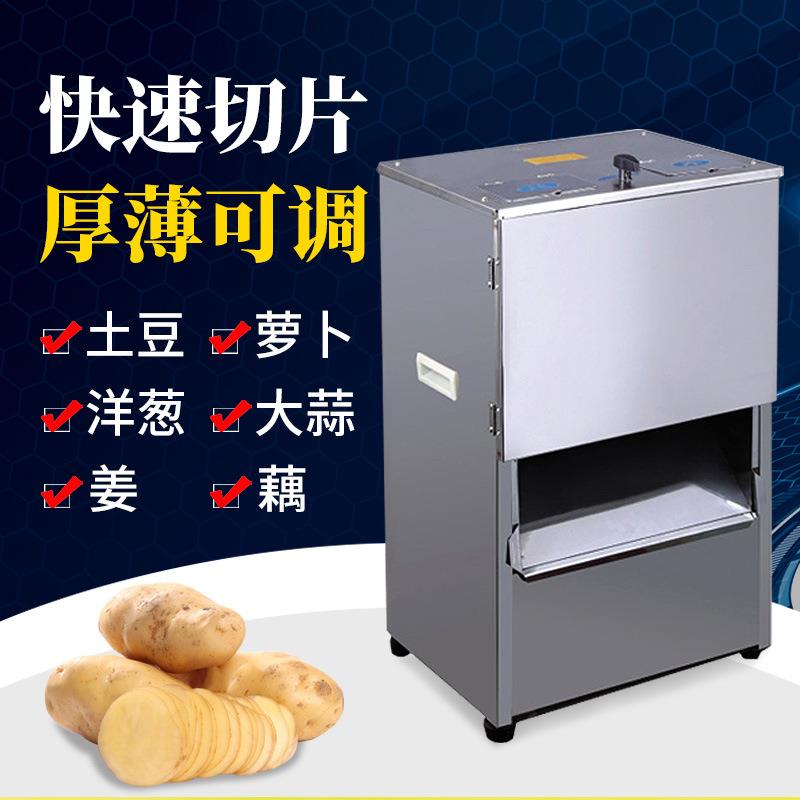 GT-400立式不锈钢商用切片机土豆生姜切片蔬菜水果地瓜切片