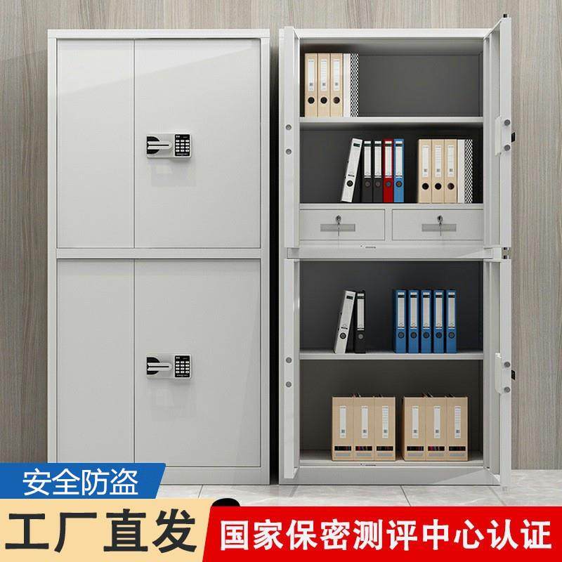 成都指纹电子密码文件柜国保锁保密柜铁皮柜办公档案柜机密资料柜