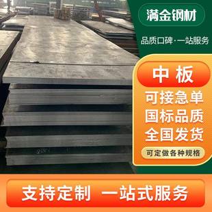 Q355B热轧中厚板A3碳钢板激光切割板低合金钢板 厂家现货Q235B