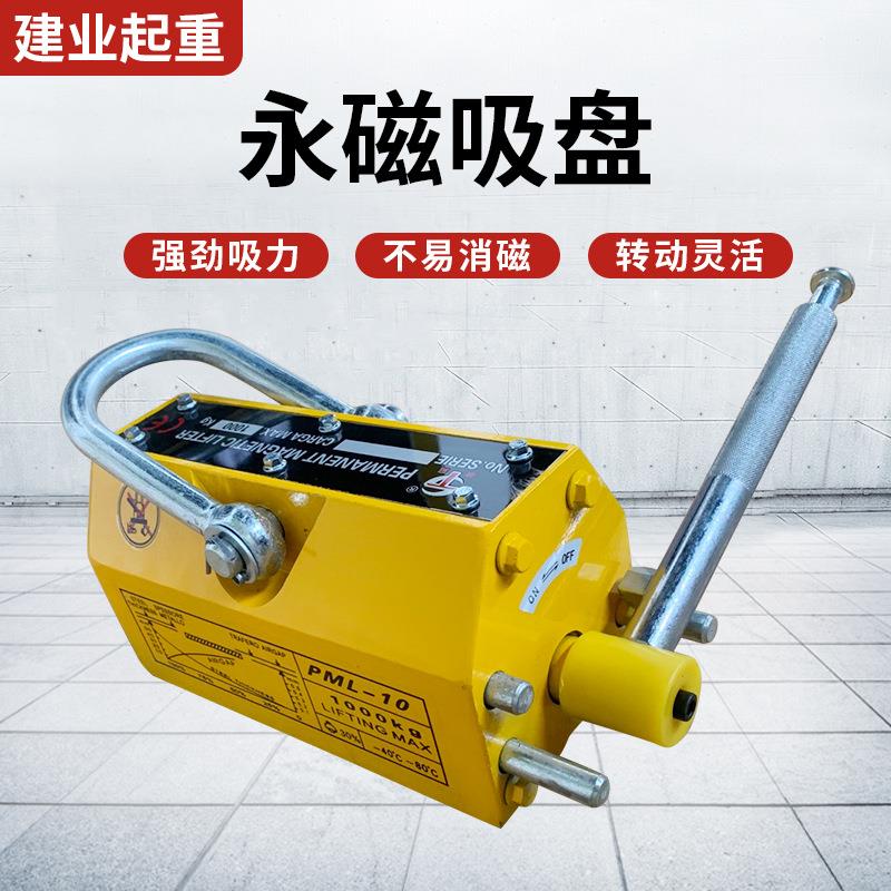 永磁起重器强力吸盘磁力吊具1t2T5T手动吸铁磁铁起重吊机重型