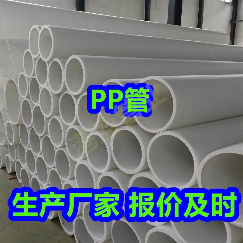 阻抗抗静电pp管聚丙烯管PP管材pp塑料排污管化工防腐耐酸碱管道,橡塑材料及制品,塑料管,淘宝优惠券,粉丝福利购,淘宝优惠卷