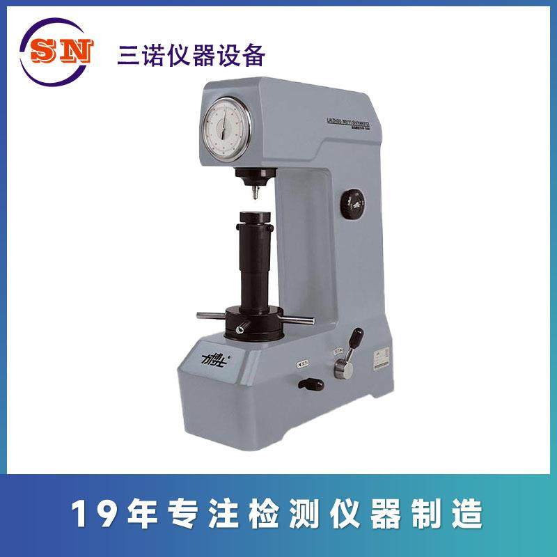 华南HR-150A型手动洛氏硬度计，模具钢材硬度计，硬度计,工业油品/胶粘/化学/实验室用品,其他实验室设备,淘宝优惠券,粉丝福利购,淘宝优惠卷