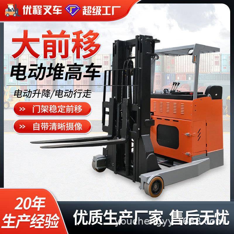 三向堆垛叉车座站驾堆高车前移电动托盘搬运车液压窄通道高位叉车