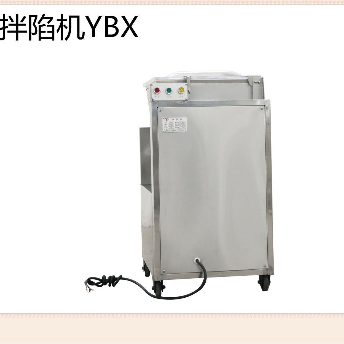 拌馅机商用60L大容量不锈钢全自动饺子包子各种肉菜馅拌馅机