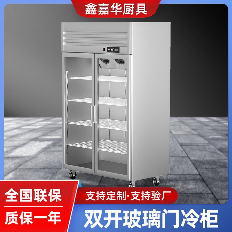 双开玻璃门雪柜冷藏展示柜双门冰柜饮料展示柜蔬菜水果保鲜冰箱