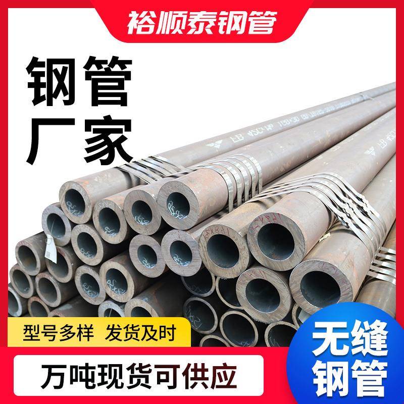 现货40CrMo厚壁无缝钢管426*12大口径Q235B无缝钢管可零售