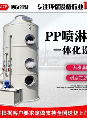 碳钢不锈钢生物除臭塔酸雾净化脱硫除尘pp废气处理设备喷淋塔