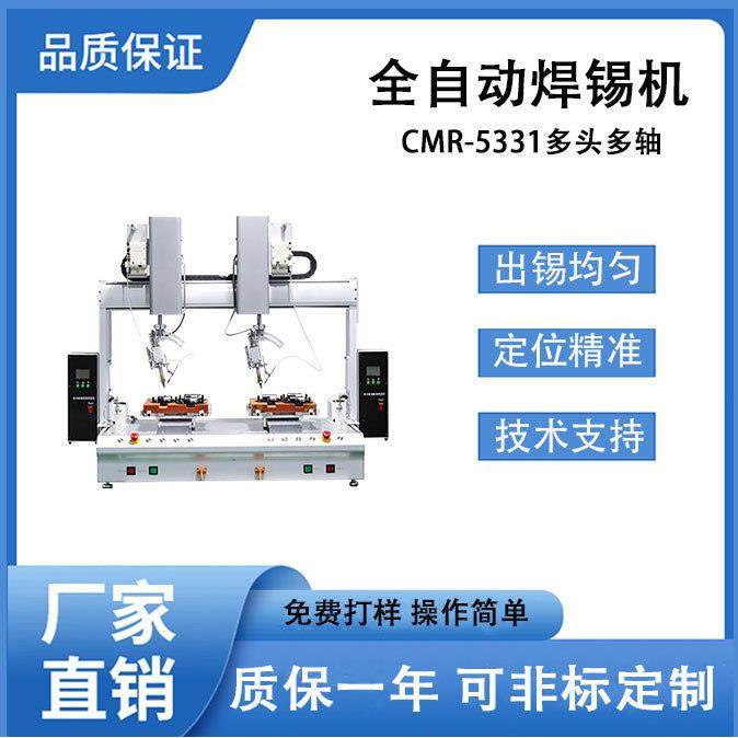 全自动八轴双拼旋转焊锡机双头双工位高温旋转焊插件焊线点焊拖焊,五金/工具,焊锡机,淘宝优惠券,粉丝福利购,淘宝优惠卷