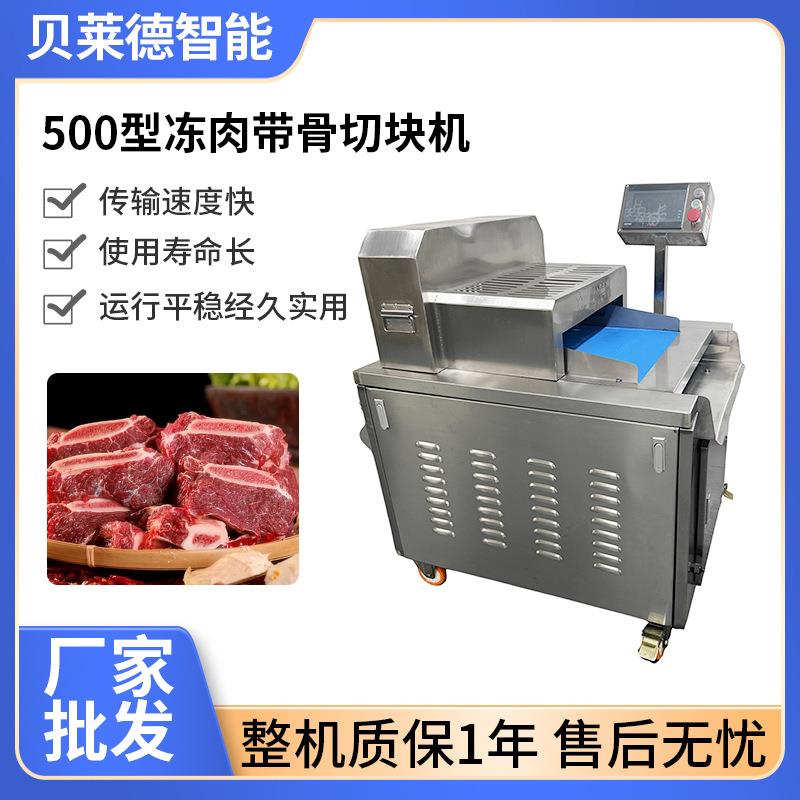 切骨机500型数控版全自动切骨切块机食堂大功率剁块机食物加工机