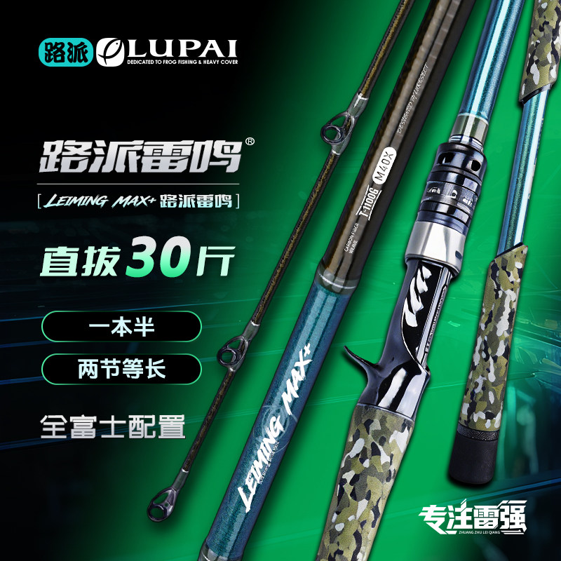 路派雷强打黑雷竿重草障碍T1100