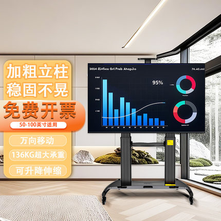 卡洛奇可移动电视机支架会议室推车使用于小米海信索尼5060寸通用