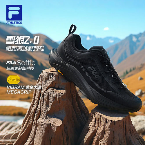 FILA斐乐男士户外越野跑鞋