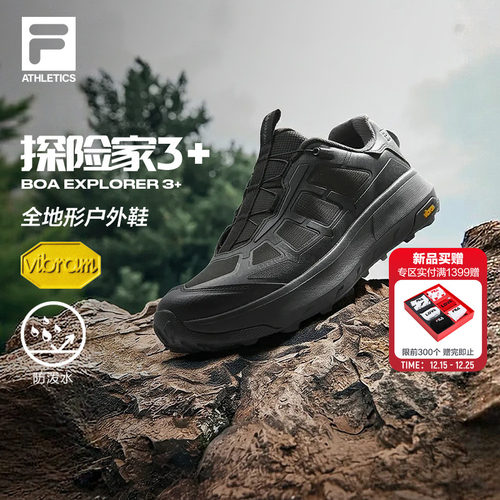 FILA斐乐男子越野跑鞋