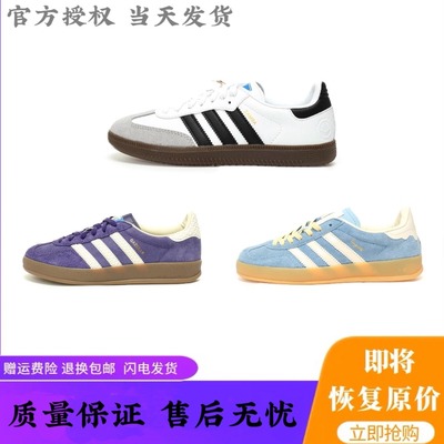 新款运动鞋男女同款SAMBA OG经典复古T头德训鞋运动休闲低帮板鞋