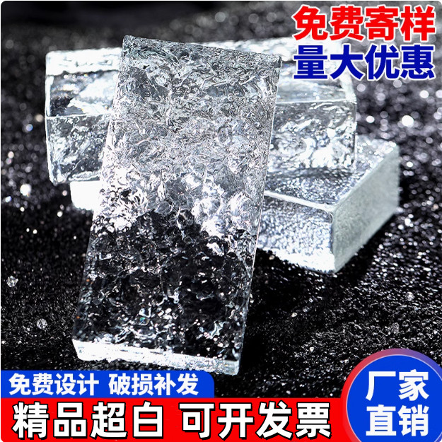 超白网红实心卫生间砖块方形水晶砖玻璃砖空心隔断墙艺术冰纹透明