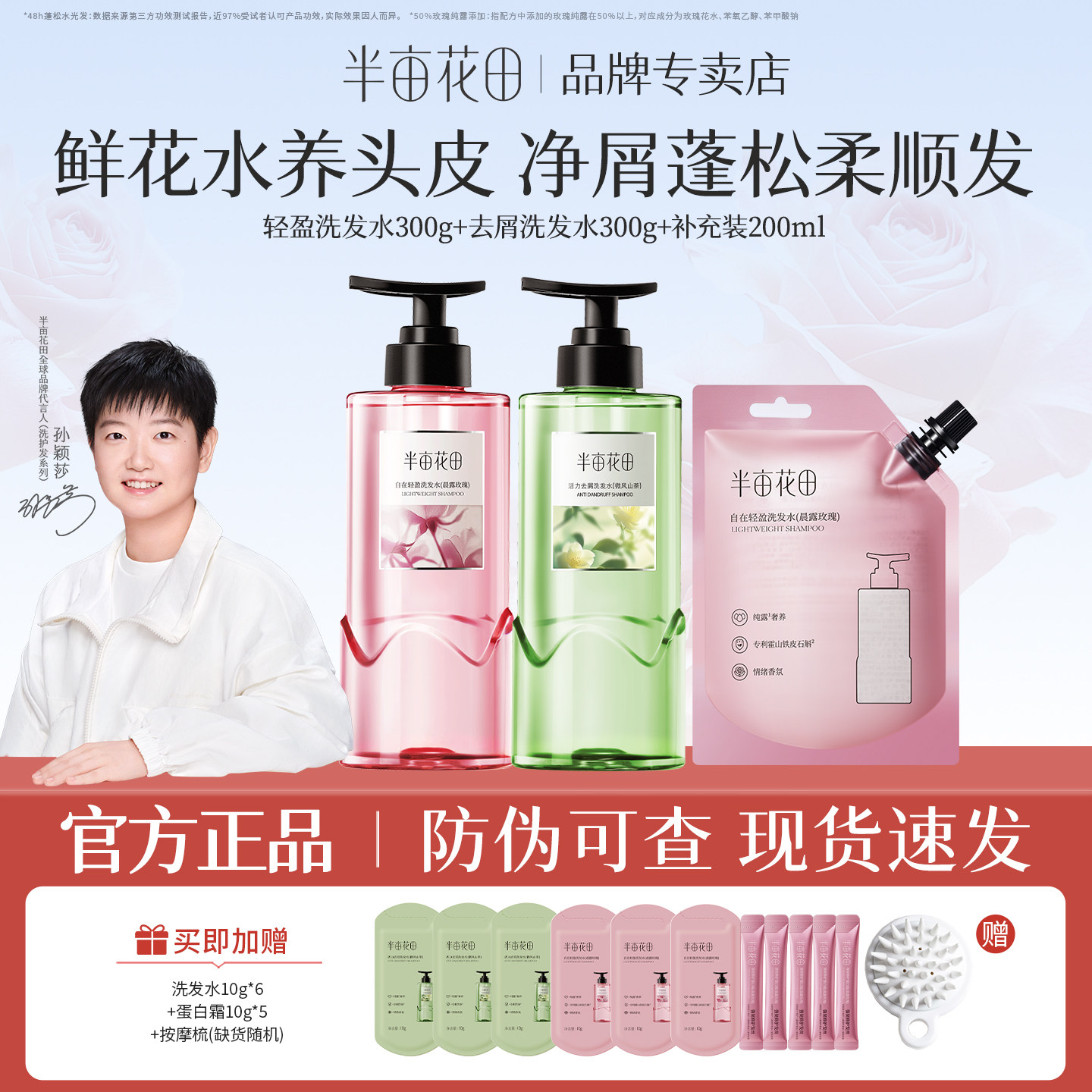 半亩花田洗发水控油蓬松去屑止痒修护洗头膏露品牌正品官方旗舰店