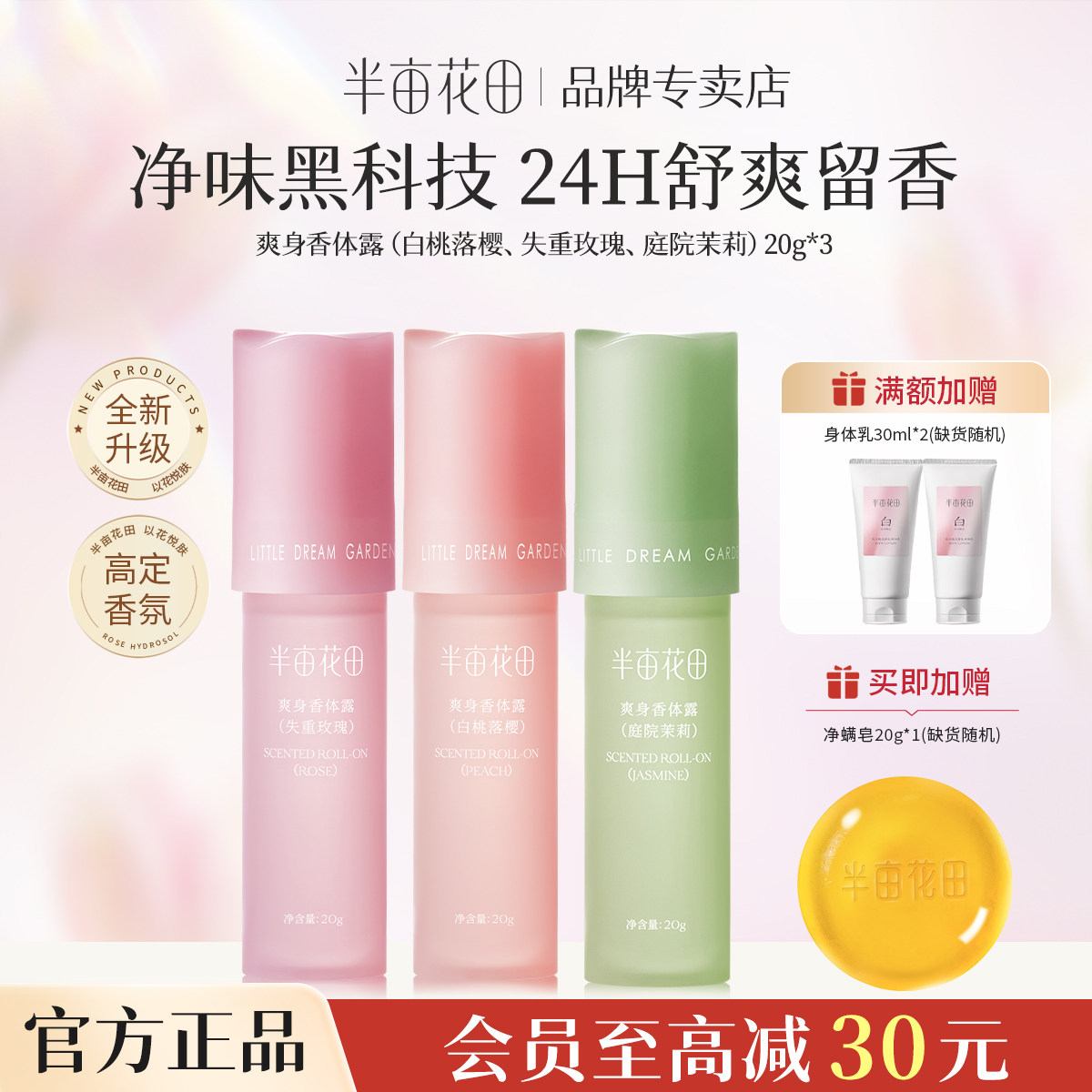 20g ˬ������¶(ʧ��õ��)20g*1 ��Ķ����ˬ������¶ֹ��¶ŮҸ�³־�������������ʯҺ�ٷ���Ʒ