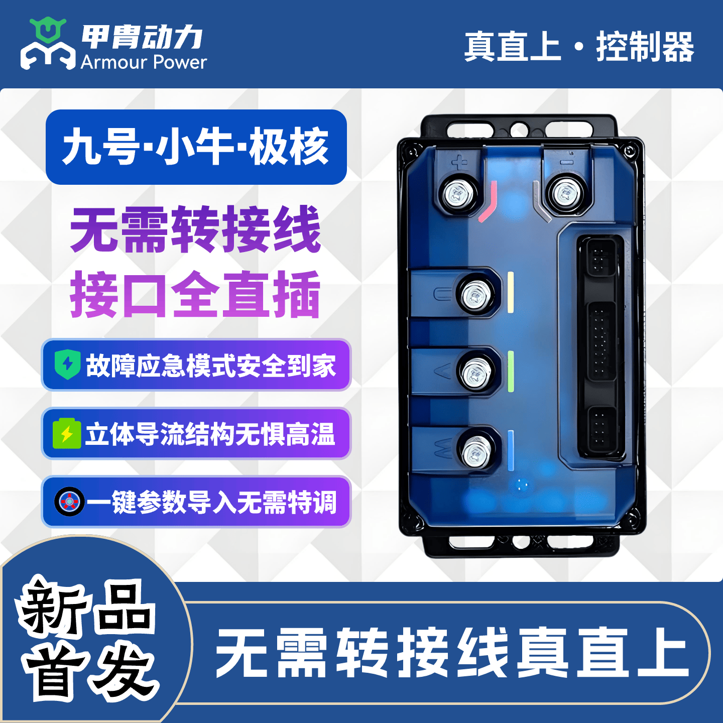 甲胄新品 260max 九号全系列直上 MZ M3 M5 NZ FZ N70 Q85 F90 QZ图片