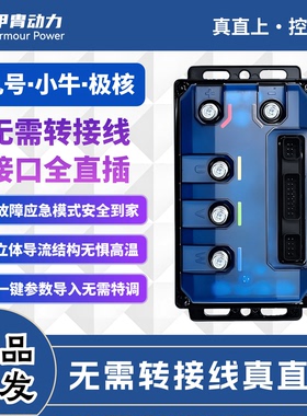 甲胄新品 260max 九号全系列直上 MZ M3 M5 NZ FZ N70 Q85 F90 QZ